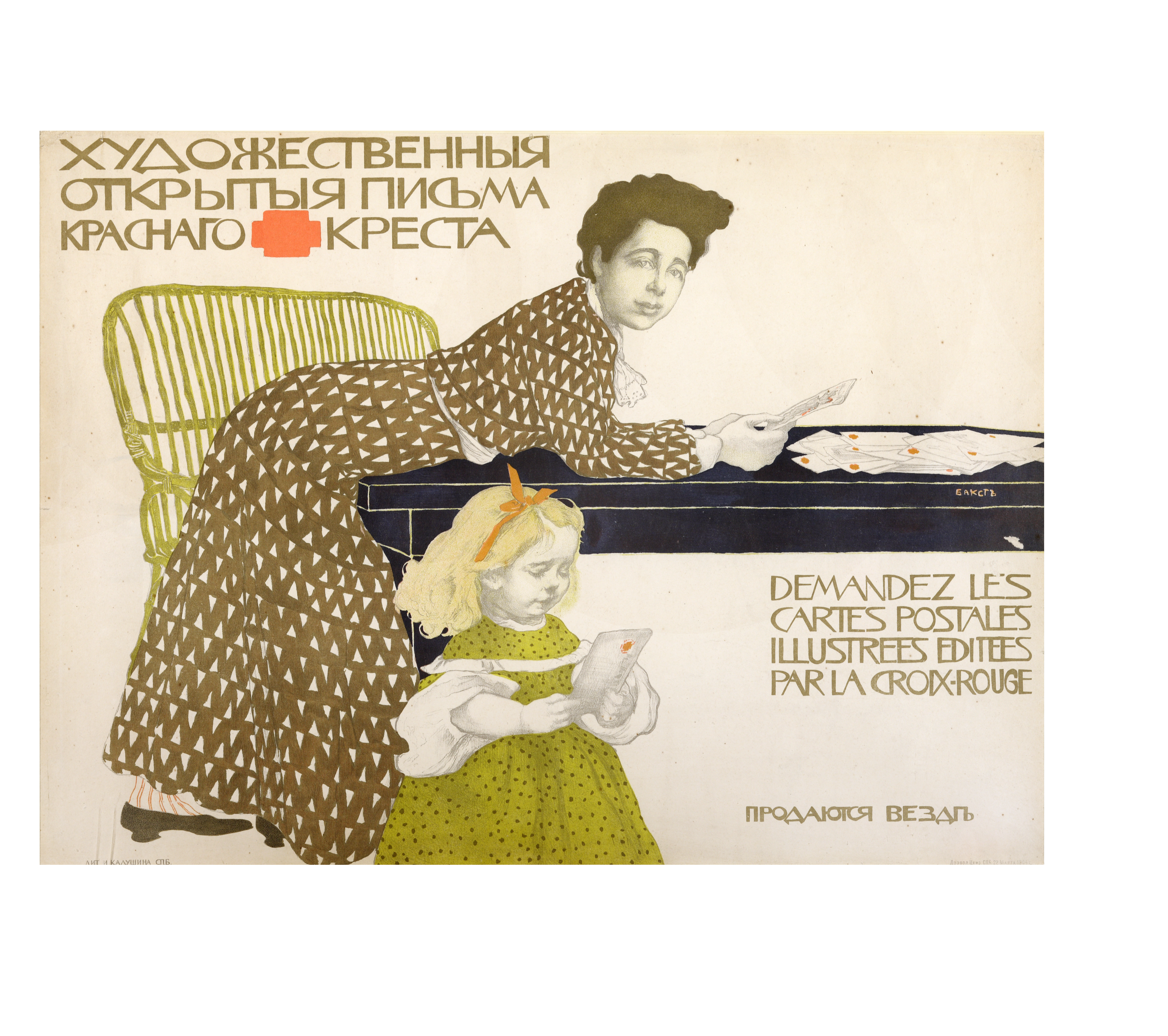 акимов